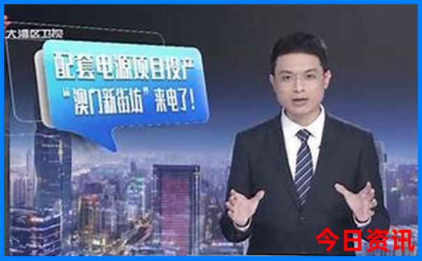 新最新动态澳门全新揭秘精准深度解读正版第一时间免费-新天天彩免费资料大全