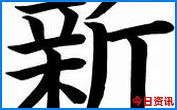 新最新动态澳门全新揭秘精准深度解读正版第一时间免费-澳门一肖一码一特一中管家